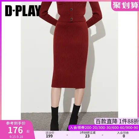 DPLAY秋装新年系列小香风铁锈红中长款修身包臀针织半身裙商品大图