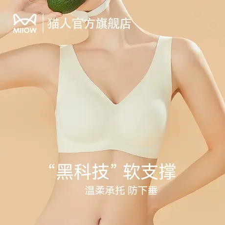 猫人内衣女小胸聚拢无钢圈调整型收副乳防下垂无痕美背性感文胸罩图片