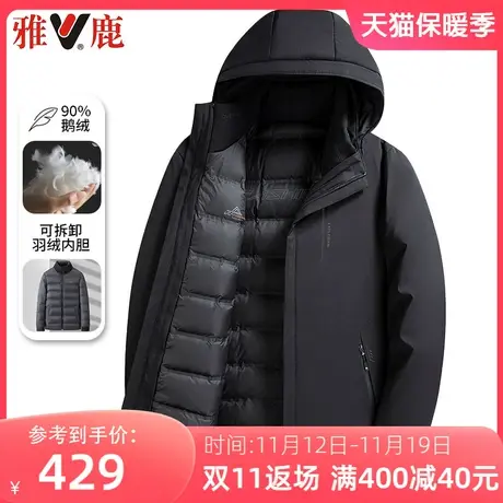 【可拆卸内胆】雅鹿中长款男士羽绒服鹅绒2023冬季新款中老年外套图片