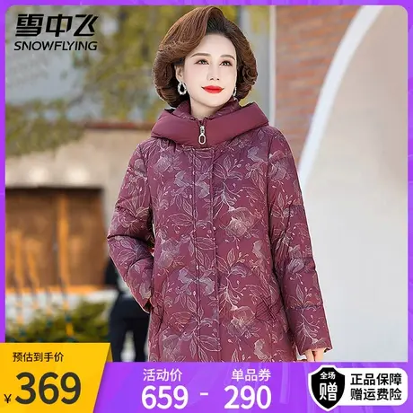 雪中飞连帽羽绒服女款2023秋冬季中老年妈妈装宽松大码女装外套图片