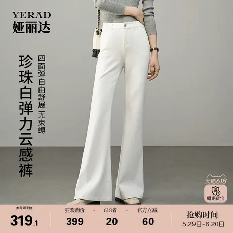 娅丽达珍珠白云感裤微喇牛仔裤女2025春夏新款弹力时髦修身喇叭裤图片