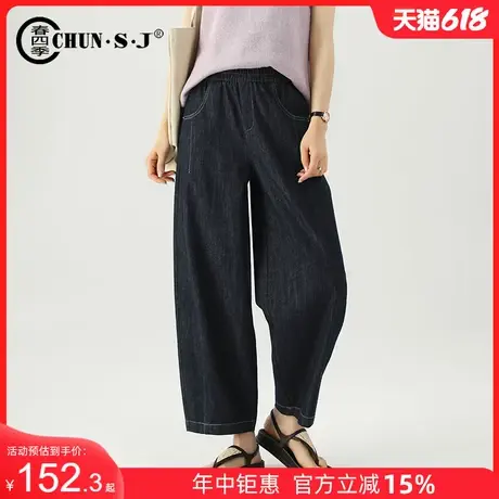天丝亚麻弯刀阔腿牛仔裤女夏季薄款裤子2025新款宽松休闲裤灯笼裤商品大图