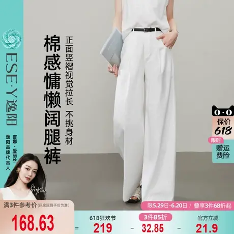 逸阳白色棉感阔腿裤女2025年春夏薄款高腰垂感休闲直筒仿牛仔裤子商品大图