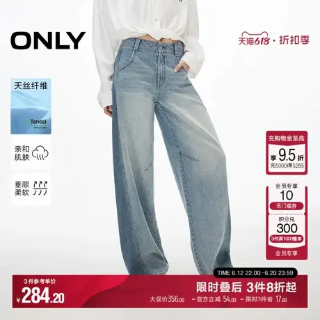 ONLY2025夏季新款做旧水洗拼接宽松气球版型阔腿裤长裤牛仔裤女商品大图