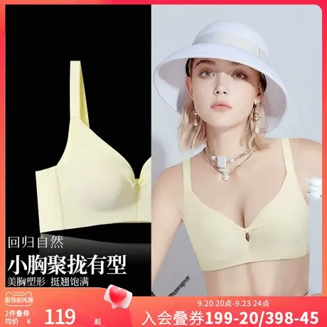 润微1号杯内衣女小胸聚拢光面无痕透气防下垂收副乳上托文胸罩图片