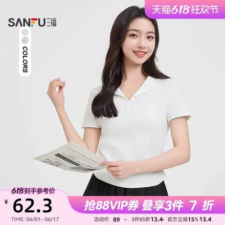 三福短袖夏季新款2025简约气质褶皱t恤Polo领白色上衣女装498596商品大图