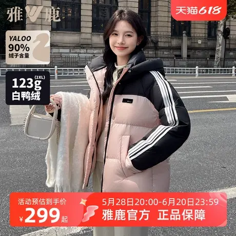 雅鹿2025冬季新款时尚短款连帽羽绒服女拼色保暖面包服加厚外套商品大图