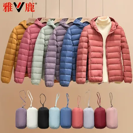 雅鹿2024年新款轻薄羽绒服女短款可收纳轻便女款冬季外套秋冬薄款商品大图