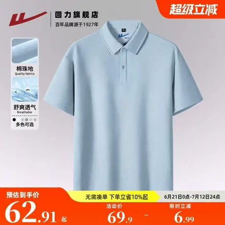 回力浅蓝色百搭男士夏季宽松大码翻领短袖T恤商务休闲潮牌Polo衫S图片