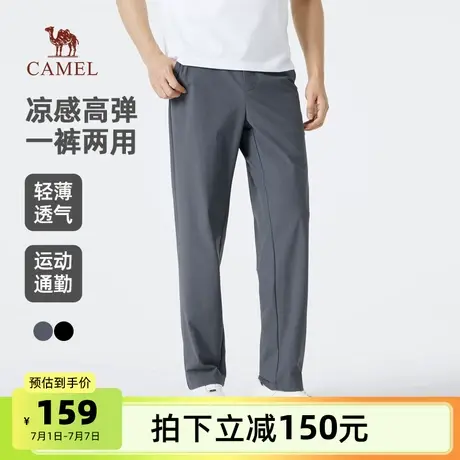 骆驼男装休闲裤男2025夏季高弹力户外运动透气薄款冰感直筒长裤子图片