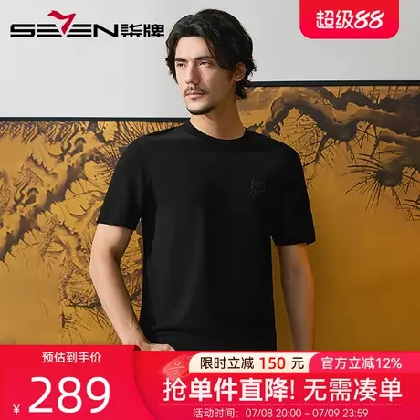 【伊力特面料】柒牌国风印花短袖T恤男 2025夏季新款透气薄款上衣商品大图