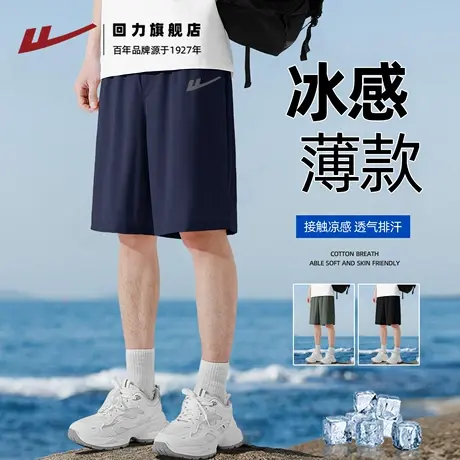 回力男生短裤夏外穿冰丝凉感透气五分裤男款运动篮球速干直筒裤A商品大图