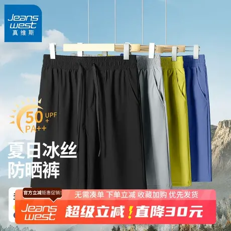 GV真维斯黑色冰丝短裤男款夏季薄款户外防晒五分裤男士运动裤子B商品大图