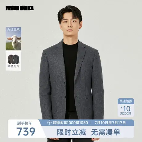 【绵羊毛】利郎奥莱 休闲西服男士提花条纹2025秋季新款西装外套图片