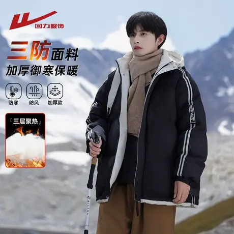 回力加厚连帽棉服男款2025年冬季新款保暖棉袄男士棉衣外套男冬款图片