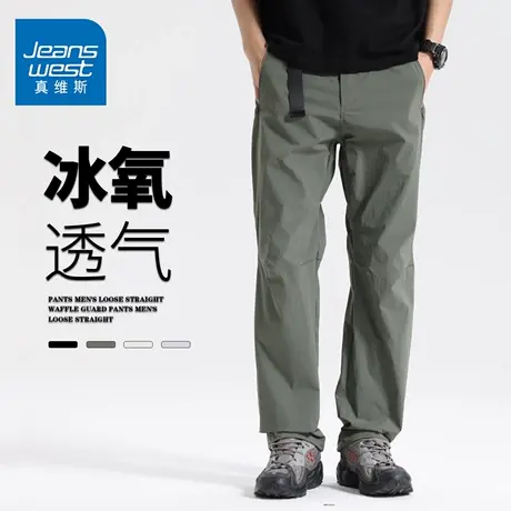 GQ真维斯冰丝透气工装裤男夏季爆款男士潮流户外运动直筒登山裤子图片