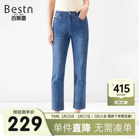 百斯盾女士牛仔裤春装夏款柔软舒适透气女时尚垂感显瘦显高九分裤商品大图