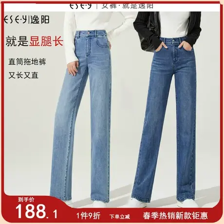 逸阳清仓微喇牛仔直筒裤女春秋夏天丝显瘦窄版拖地阔腿裤【捡漏】商品大图
