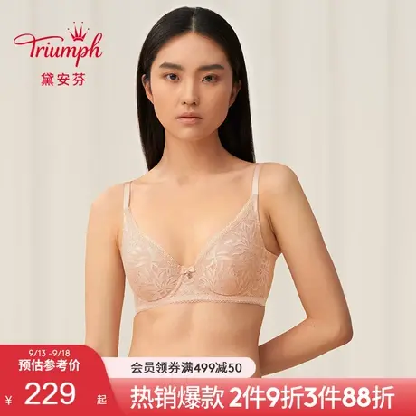 Triumph/黛安芬水盈绽放内衣女薄蕾丝性感U型美背大胸文胸29-643图片