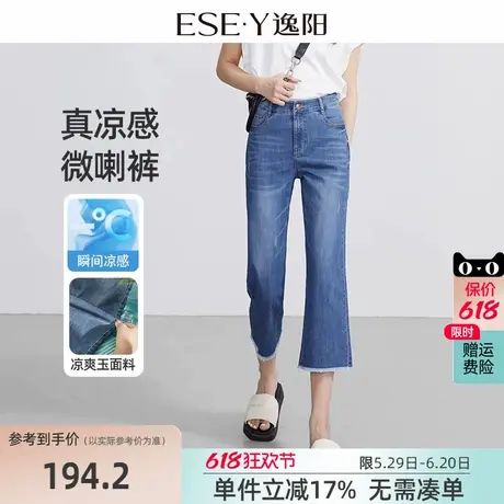 逸阳凉感八分牛仔裤2025夏季薄款高腰凉爽玉宽松显瘦阔腿直筒女裤商品大图