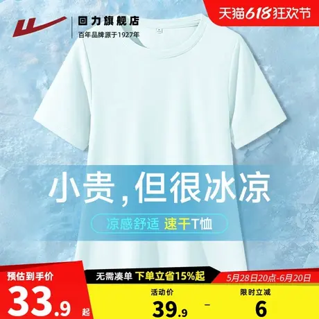 回力绿色速干短袖t恤女2025新款夏季透气珠地凉感弹力大码上衣Z5商品大图