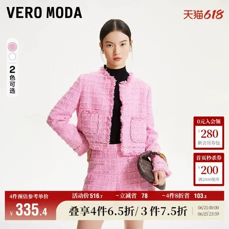Vero Moda奥莱短外套女春秋新款小香风短款肌理感通勤上衣大衣商品大图