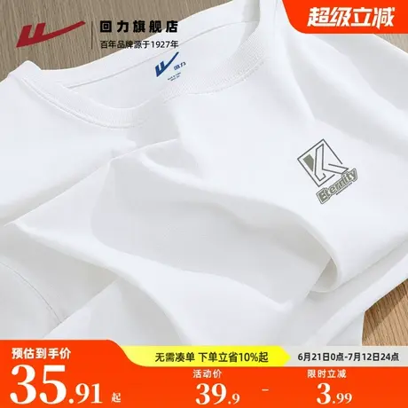 回力2025夏季简约短袖t恤男纯棉宽松文字印花体恤衫青年圆领半袖A图片