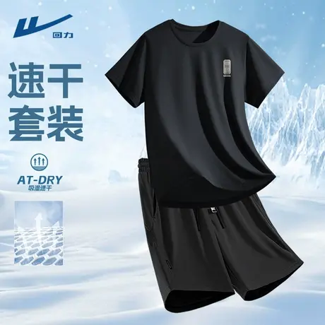 回力运动服男套装2025新款夏季宽松休闲冰丝短袖男生速干短裤薄Y图片