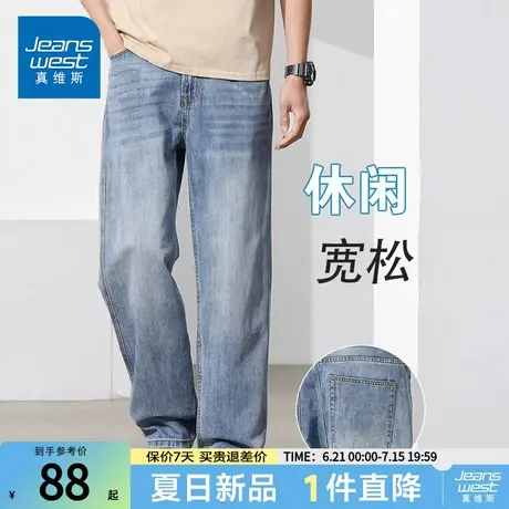 NG真维斯2025夏季新款男士百搭宽松舒适时尚休闲水洗蓝色牛仔长裤商品大图