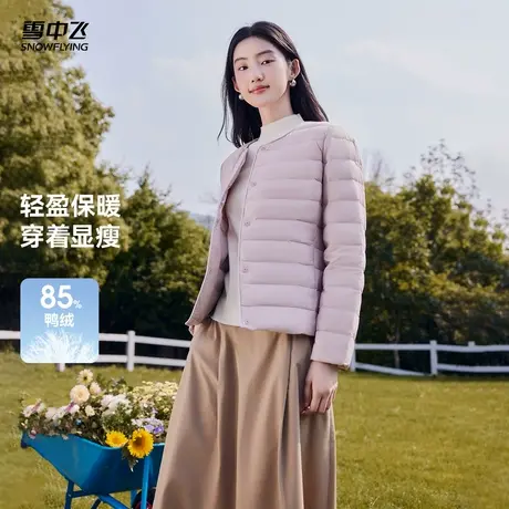 雪中飞2025冬新款女士韩版羽绒内恤休闲百搭简约轻便圆领都市商品大图
