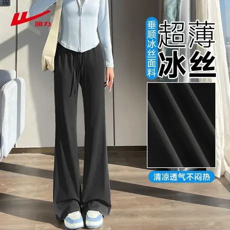 ZH回力黑色冰丝微喇裤女2025新款夏季薄款透气显瘦防晒休闲马蹄裤商品大图