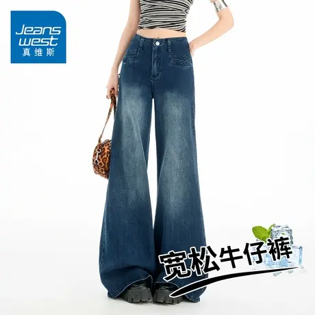 KZH真维斯高端复古牛仔裤女夏季新款宽松微喇裤高腰显瘦阔腿长裤商品大图