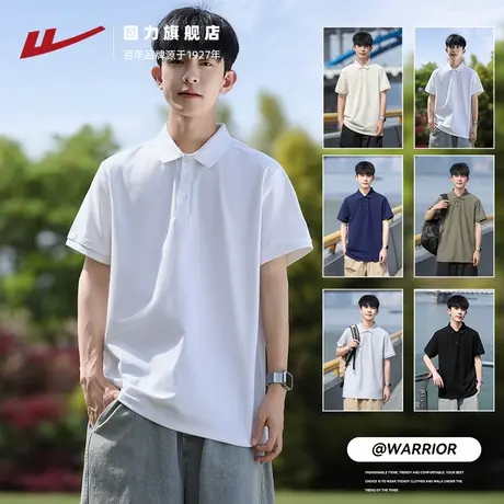 回力短袖男春夏季2025新款凉感潮网眼透气半袖上衣翻领POLO衫T恤图片