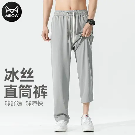 猫人冰丝休闲长裤男款夏季薄款宽松直筒冰氧吧垂感拖地空调裤子男图片