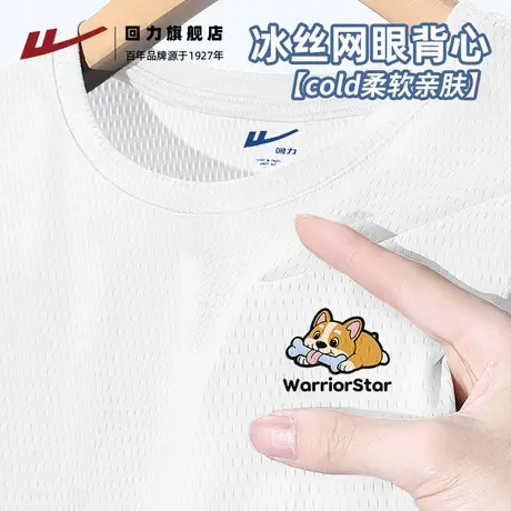 回力2025新款男士无袖背心运动健身肌肉t恤夏季白色速干冰丝坎肩H图片