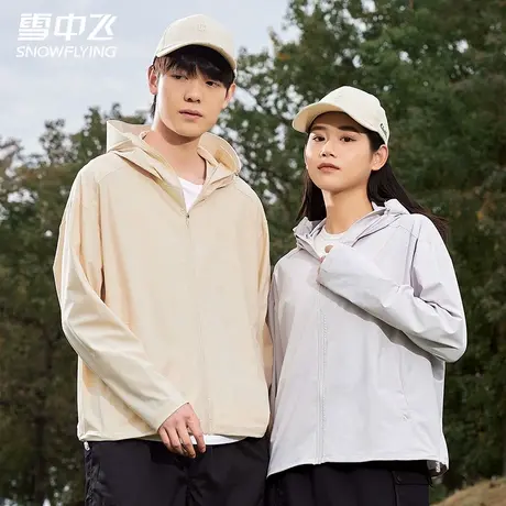 SNOW FLYING/雪中飞冰丝防晒衣夏季新款轻薄防紫外线UPF50+防晒服图片