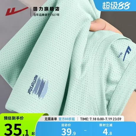 回力水绿色冰丝凉感男士短袖T恤夏季运动健身大码透气速干上衣潮S商品大图