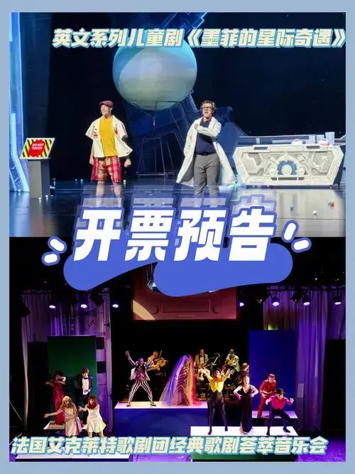 一边看英文儿童剧一边享亲子时光\\n\\n法国国家级知名表演团体opéra