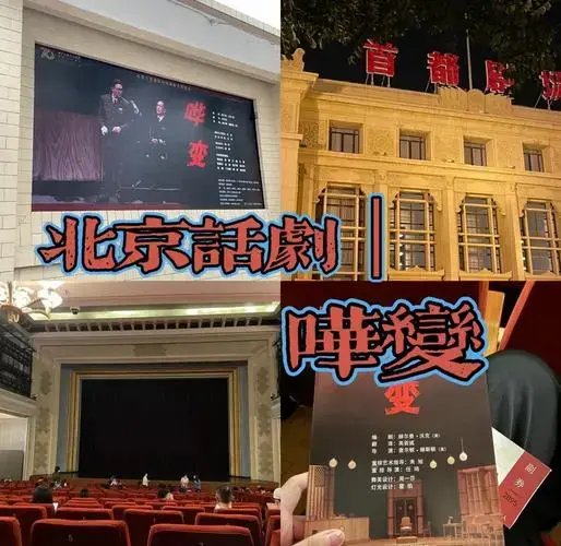 人艺《哗变》:话剧之光,抢票别错过!