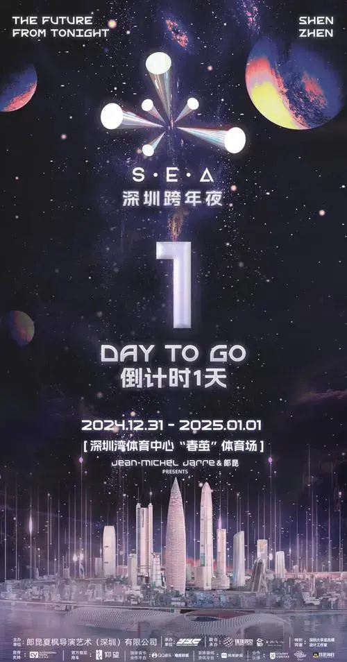 深圳湾体育中心电音节入场全攻略🎉