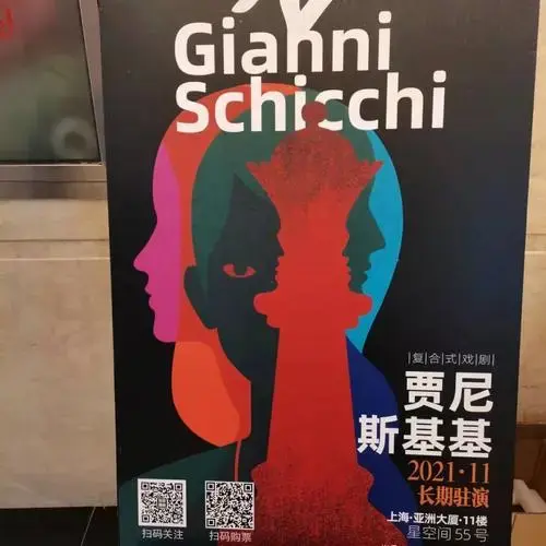 鹿安利的改编自普契尼同名歌剧《贾尼斯基基》这次有三个版本,喜剧版