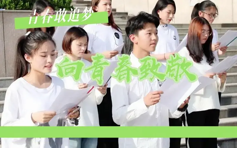 接力王俊凯向青春致敬朗诵青春追梦x声控福利