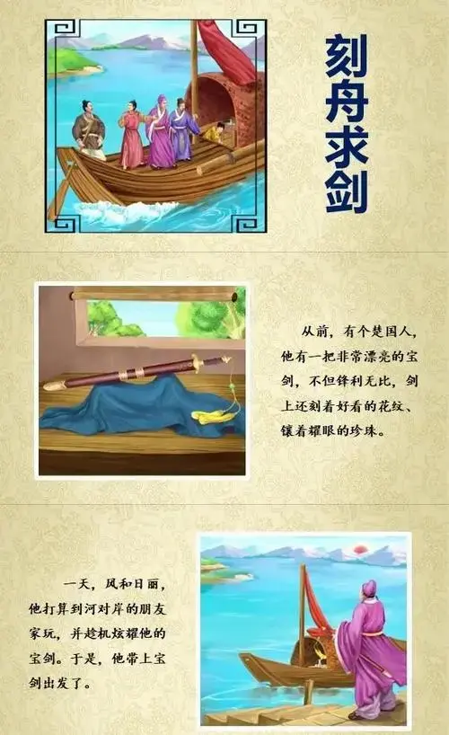 📈古风ppt模板✨传统故事现代演绎