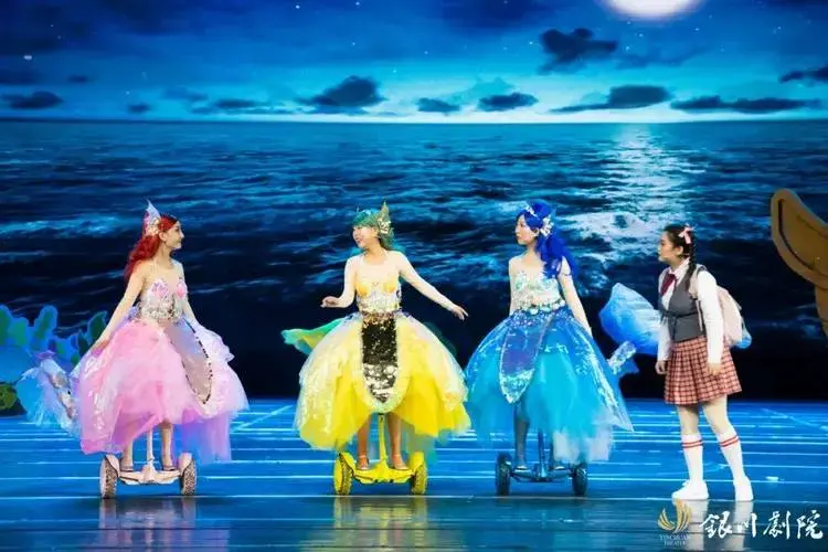儿童舞台剧《小美人鱼》:一场海底世界的大冒险