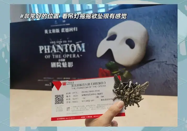 《歌剧魅影》晚场:卡司亮眼 作为剧迷,我对卡司的阵容并没有太多深入