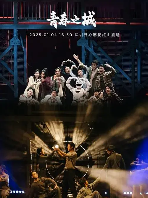 我愿称之为2025最美歌舞剧《青春之城》