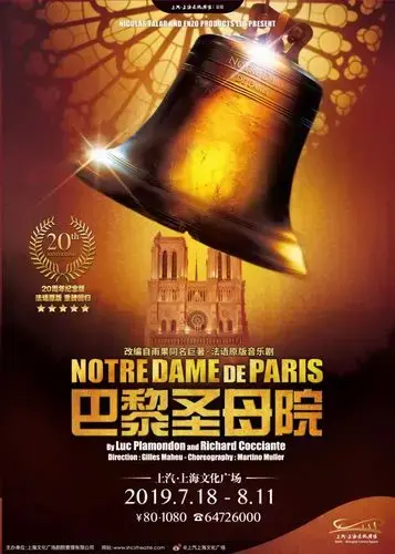 上海开票丨法语版音乐剧「巴黎圣母院」重磅回归!