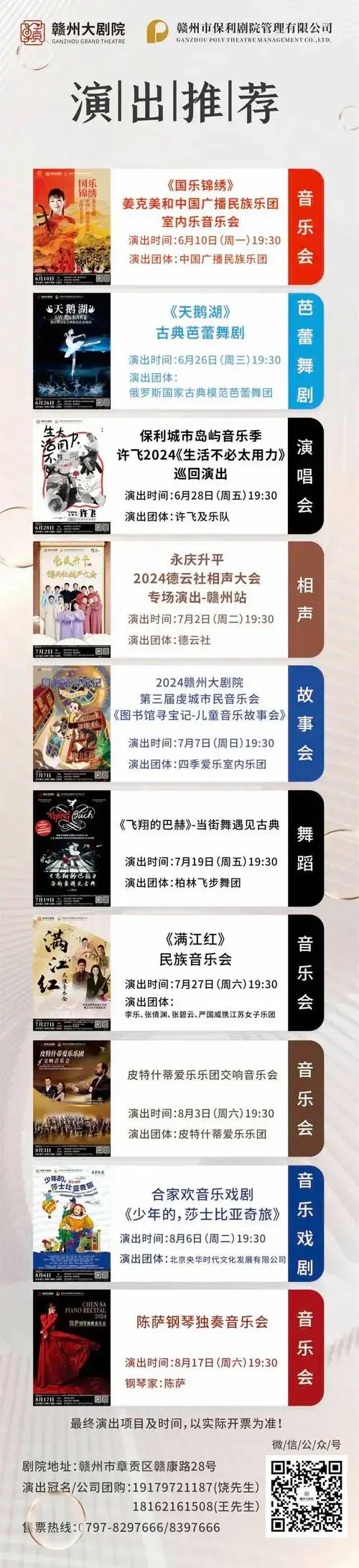 德云社相声大会赣州站爆笑来袭!_演出_郭德纲_北京