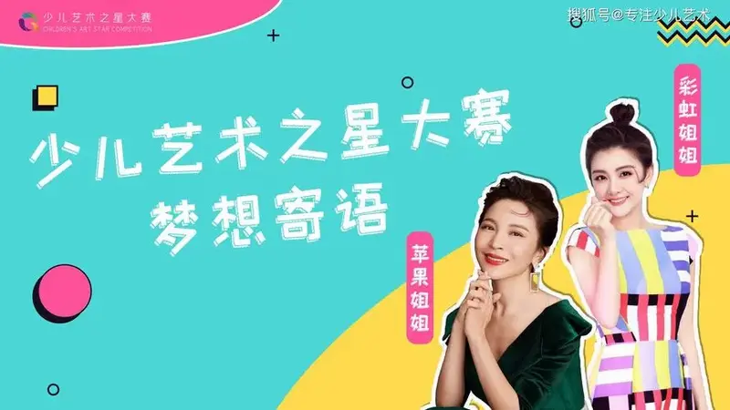 近期,著名央视主持人,央视《星光大道》嘉宾评委,儿童剧制作人/导演