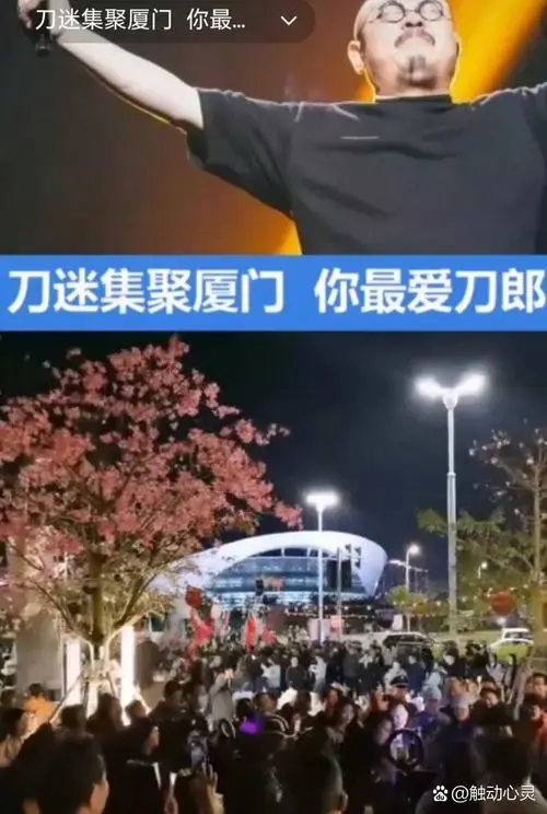 昨晚,刀郎在厦门奥林匹克体育中心凤凰体育馆的2024巡回演唱会首场